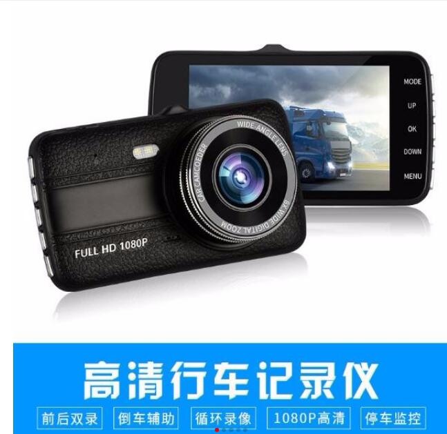 枫车养车飞畅高清行车记录仪