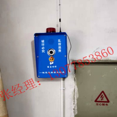 4G可视化一键求助报警箱=