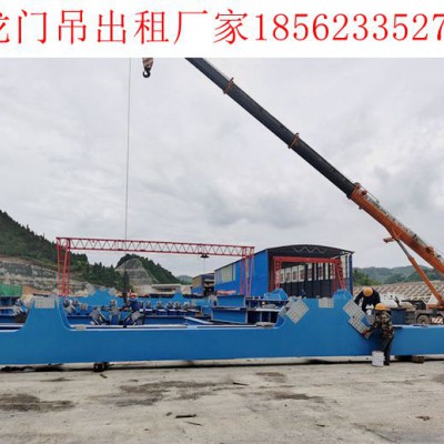 山东德州龙门吊租赁厂家敢于面对不足