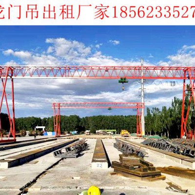 山东青岛龙门吊出租厂家明确施工目标