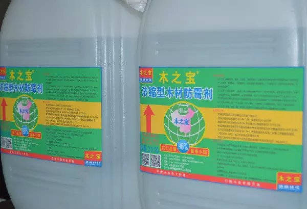 木之宝-浓缩型木材防霉剂