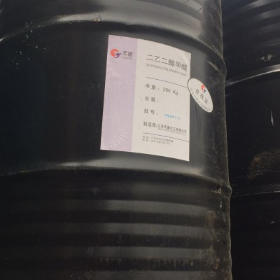 供应天音二乙二醇甲醚 DM现货