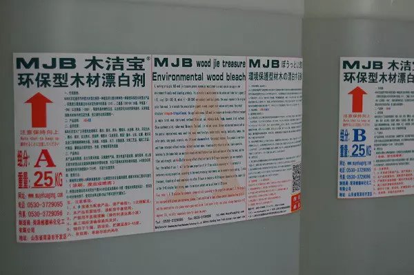 环保型木材漂白剂适用于榉木、枫木、影木、桦木、樱桃木、水曲柳