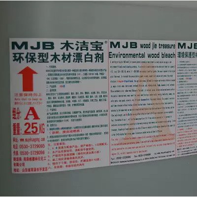 环保型木材漂白剂适用于榉木、枫木、影木、桦木、樱桃木、水曲柳