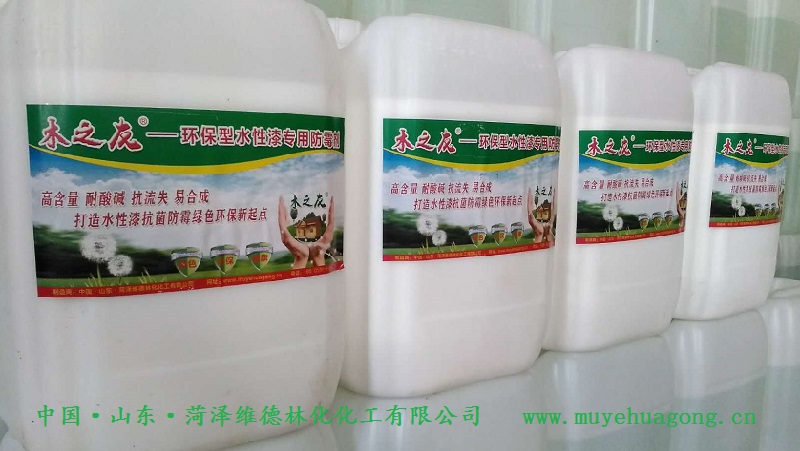 木之友-环保型水性漆防霉剂