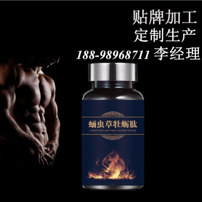 植物能量压片糖果OEM/蛹虫草牡蛎肽压片糖果贴牌定制