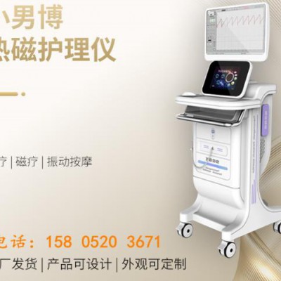 前列腺理疗仪的功能效果