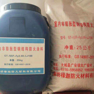 （禄迦防火）厚型钢结构防火涂料   全国供应