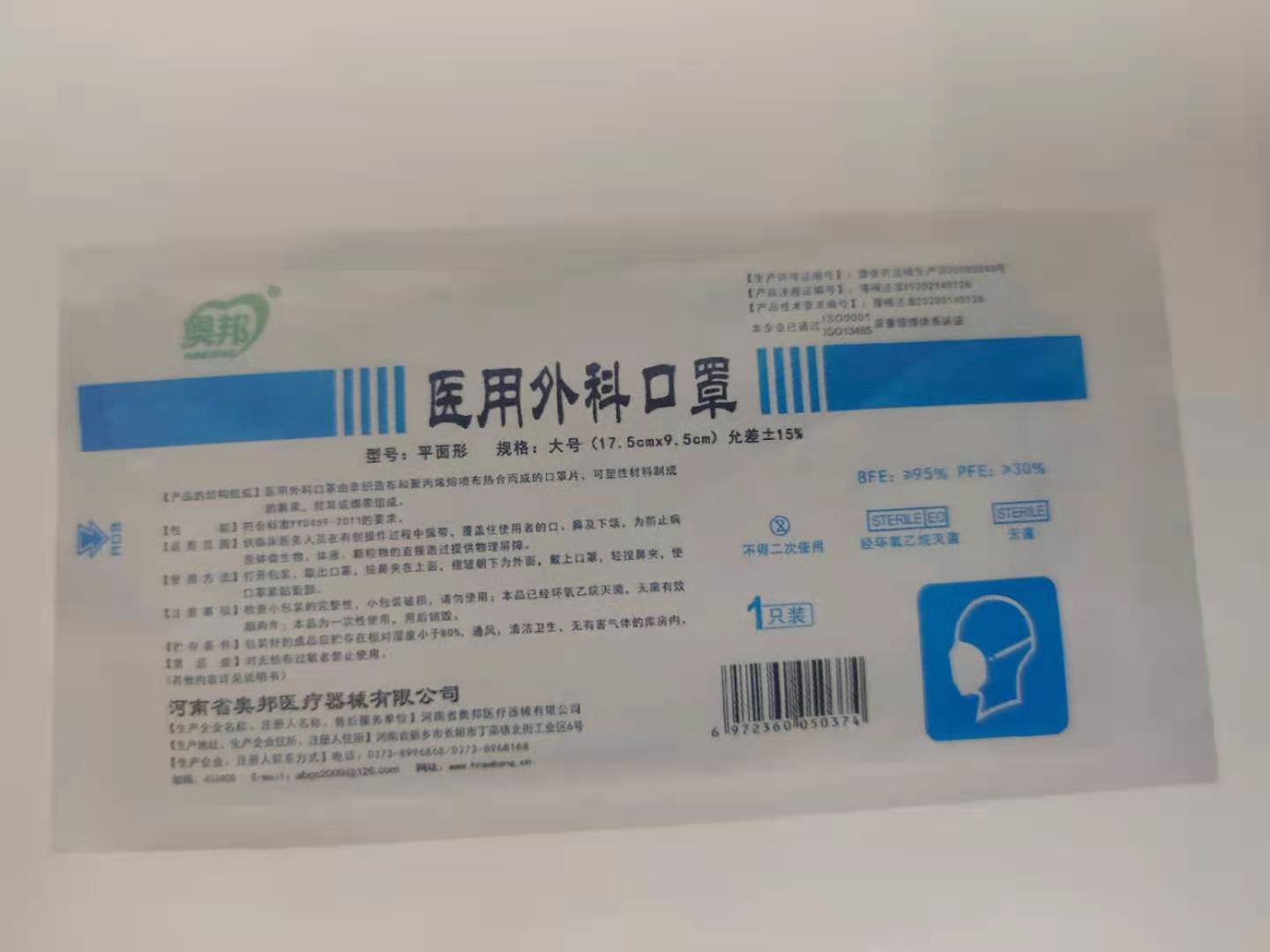 一次性使用外科口罩的规格有几种