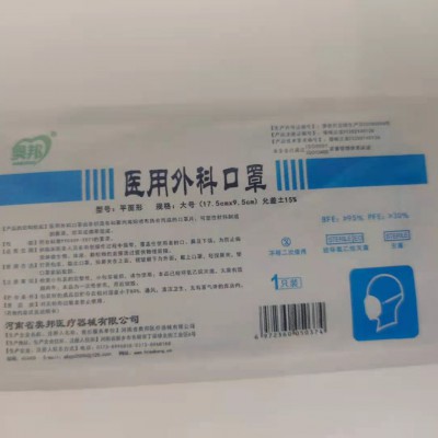 一次性使用外科口罩的规格有几种