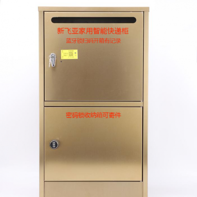 新飞亚快递收件发件一体柜