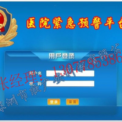 【医院一键紧急报警系统，医院一键式报警器】
