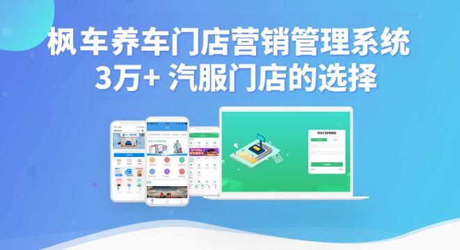 一套智能化的门店营销管理系统