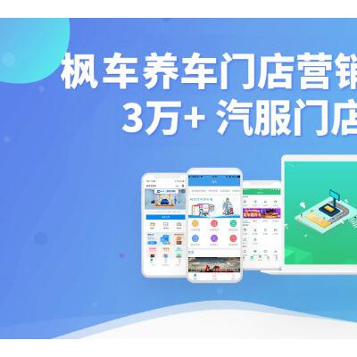 一套智能化的门店营销管理系统