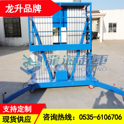 高空作业平台160kg,高空维修调试作业用多桅铝合金升降机
