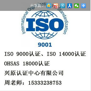 办理ISO三体系认证， 北京9000质量体系认证