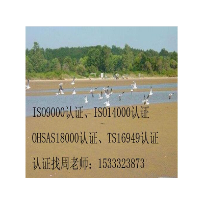 办理ISO三体系认证， 北京房山9000质量体系认证
