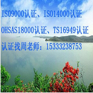 办理ISO三体系认证， 河北9001质量体系认证