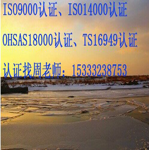 办理ISO三体系认证， 石家庄9001质量体系认证