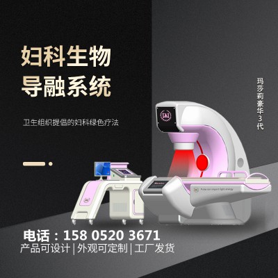 玛莎莉妇科综合治疗仪产品说明