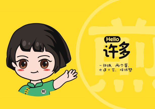 IP形象设计