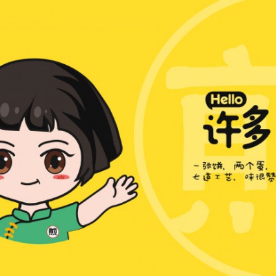 IP形象设计