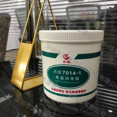 长城7014-1高温润滑脂 长城高温润滑脂7014-1