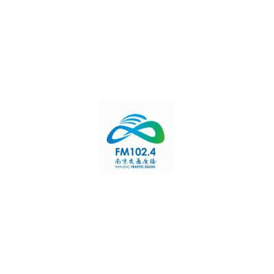 南京交通广播电台广告投放价格，南京电台广告调频 102.4