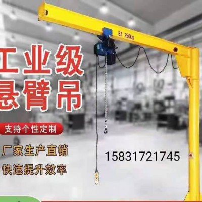 定柱式旋臂吊小吊机车间工厂提升机多功能小型吊运机