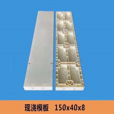 塑料模板价格 塑料模板厂家