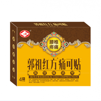 郭祖红方腰椎型膏药贴代理