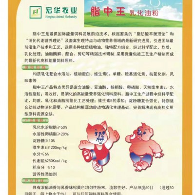 倍益加-高蛋白乳化油粉