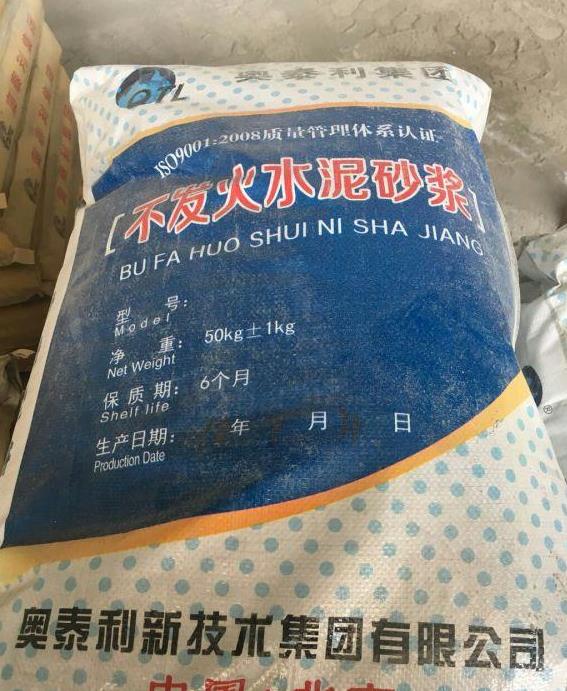 供应奥泰利不发火砂浆混凝土防静电砂浆混凝土多省多仓厂家发货