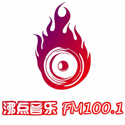 上海沸点音乐电台FM100.1广告植入，沸点音乐广告投放