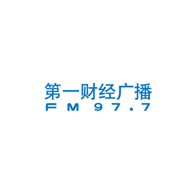 上海第一财经广播电台频率FM97.7，AM1422广告植入