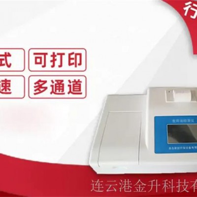 普瑞克食用油检测仪PC-12A