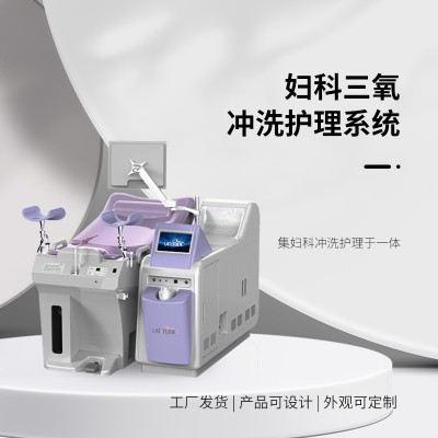 三氧（臭氧）治疗仪有什么用处呢