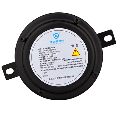 及安盾QRR0.02GWS锂电池配电柜电箱小型气溶胶灭火装置