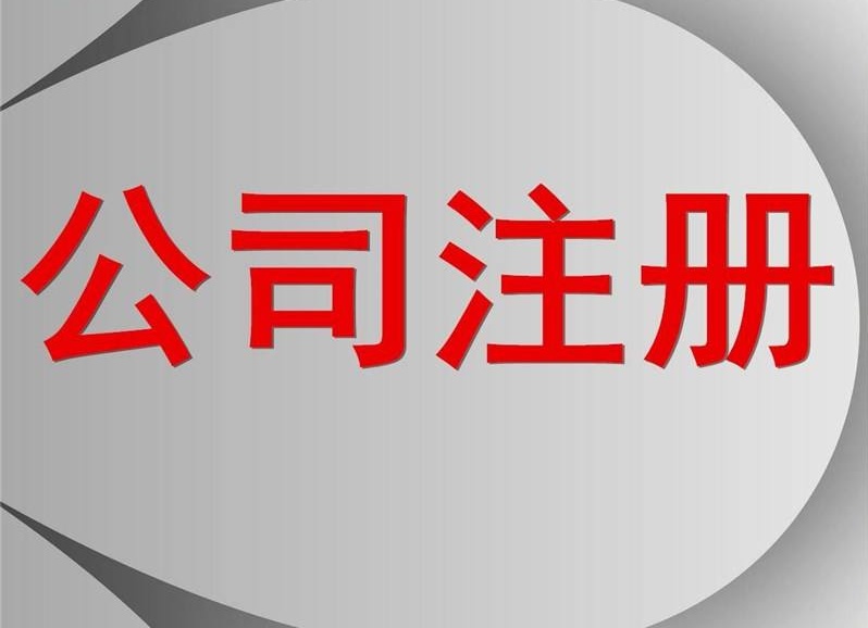 宁波办理进出口权备案，宁波办理进出口公司，需要准备什么材料？