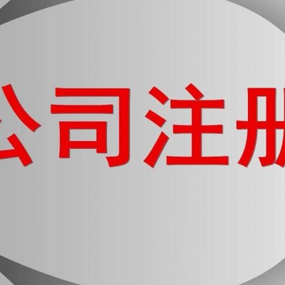 宁波办理进出口权备案，宁波办理进出口公司，需要准备什么材料？