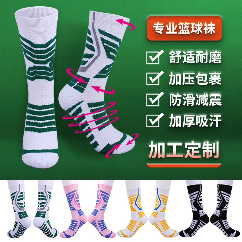 俊美隆篮球袜nba加厚中筒男袜夏季亚马逊篮球成人压力袜女