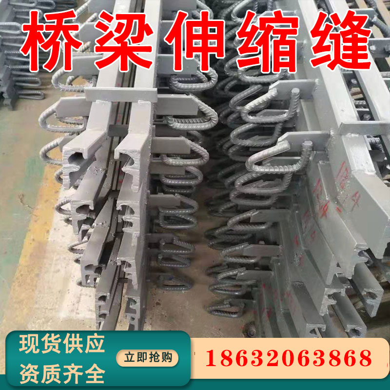 伸缩缝装置毛勒缝模数数伸缩缩缝梳齿板缝