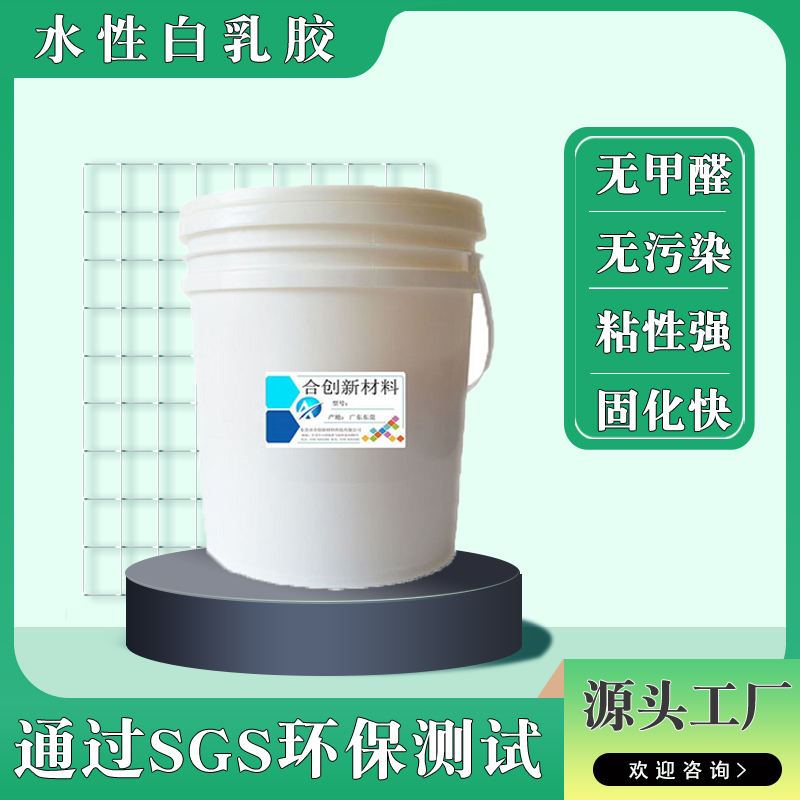 木工速干白乳胶 手工DIY胶 白乳胶批发