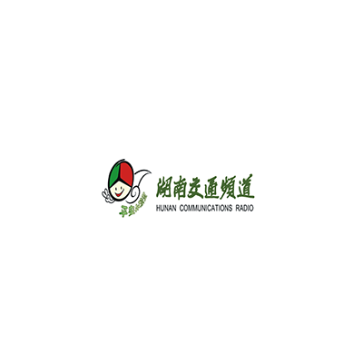 湖南广播电台中心发布湖南交通电台FM 91.8广告投放价格