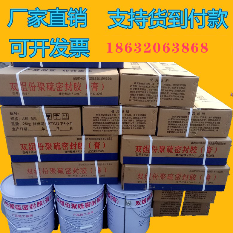 双组份聚硫密封胶AB组份高低模量双组份聚硫密封膏填缝嵌缝防水