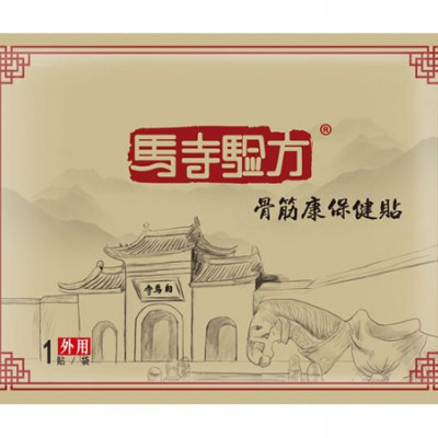 马寺验方黑膏药贴