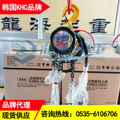 6吨气动葫芦韩国KHC品牌龙海起重授权代理假一罚百