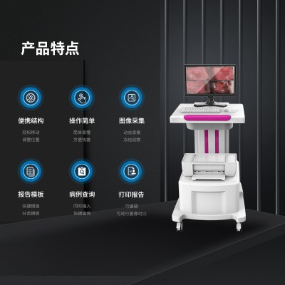 高清电子阴道镜