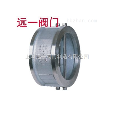 不锈钢对夹式止回阀H76W-10P/H76W-16P