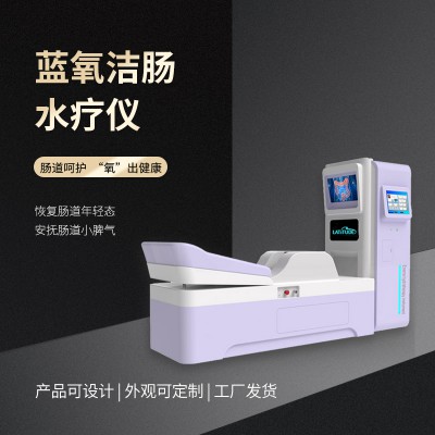 全自动结肠水疗仪"